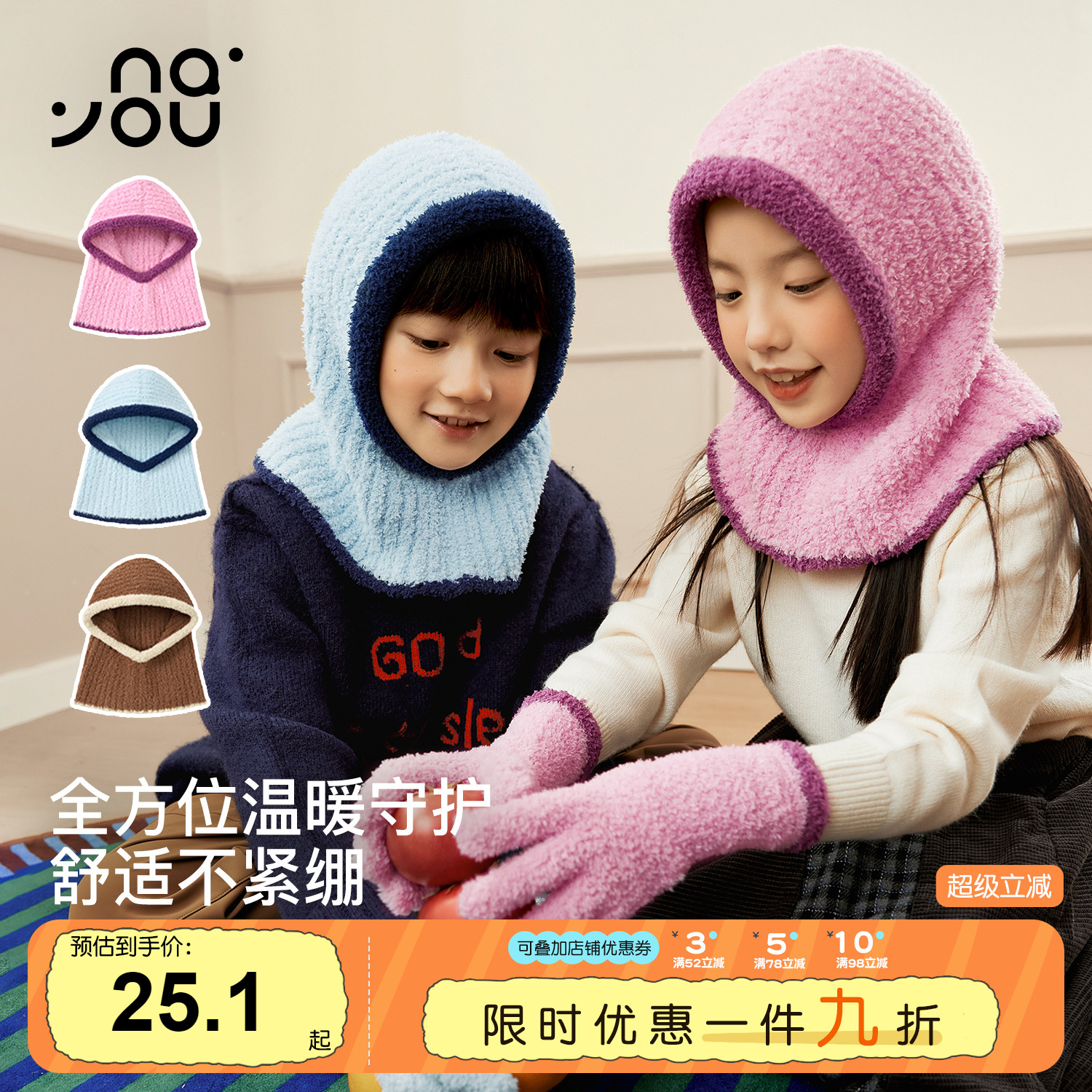 纳柚儿童帽子手套围巾三合一秋冬