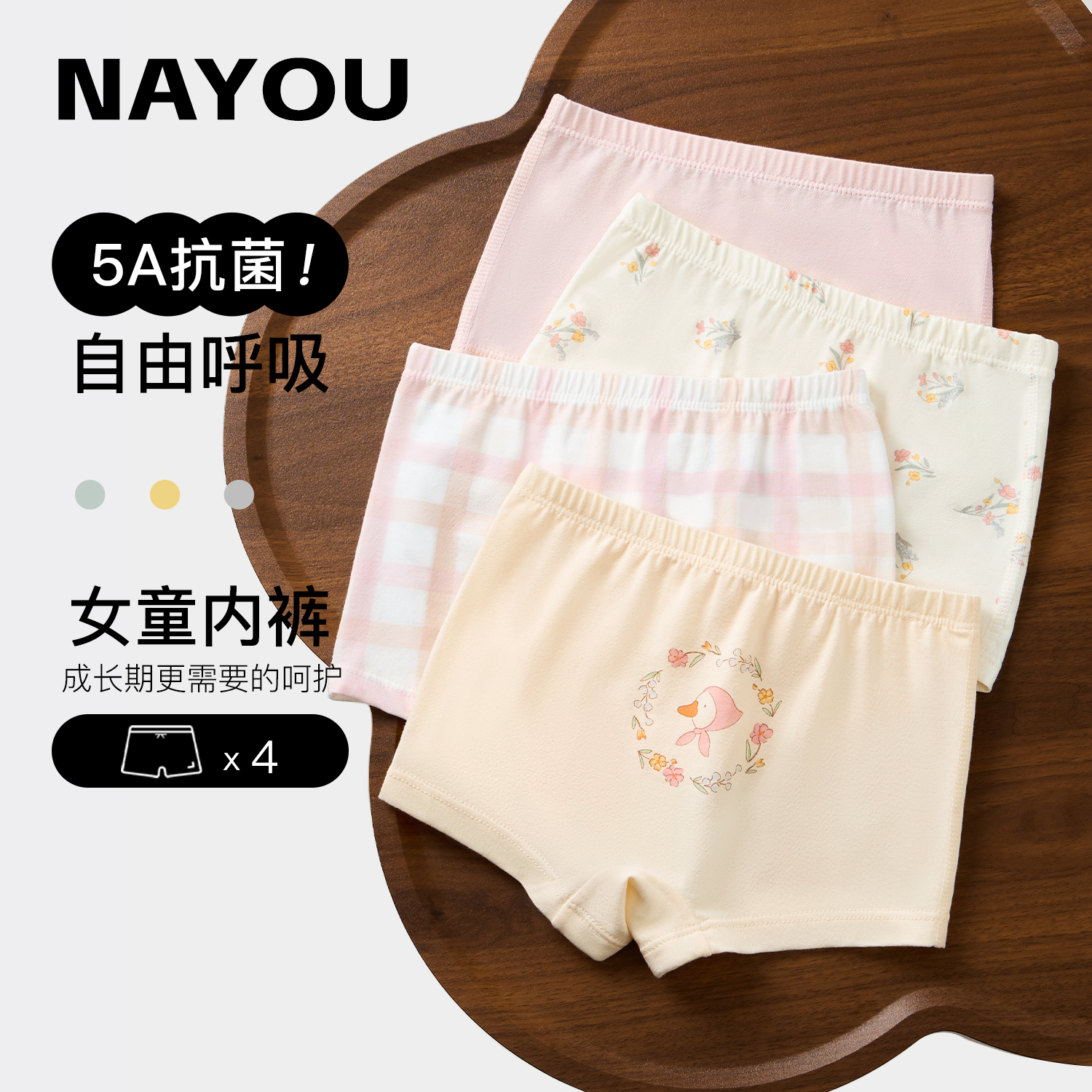 纳柚儿童四角内裤纯棉女童内裤