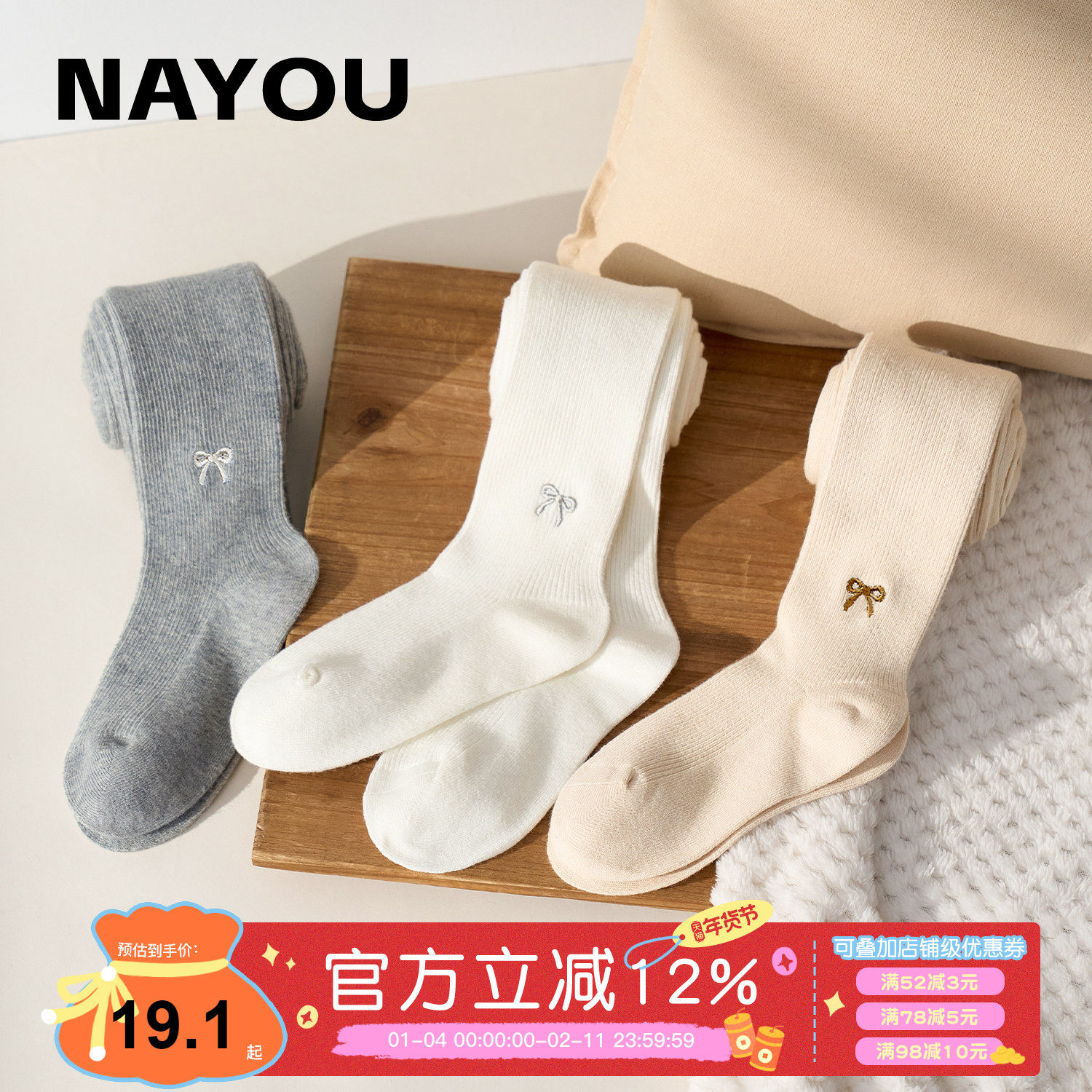 纳柚儿童连裤袜白色连裤袜女童打底裤袜春秋薄款打底袜女童裤袜