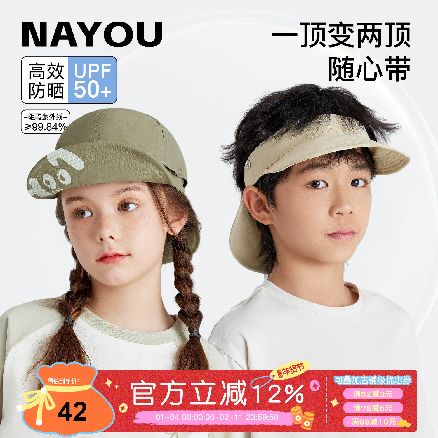 纳柚儿童帽子春秋遮阳帽男孩帽子女童空顶帽中大童帽儿童防晒帽