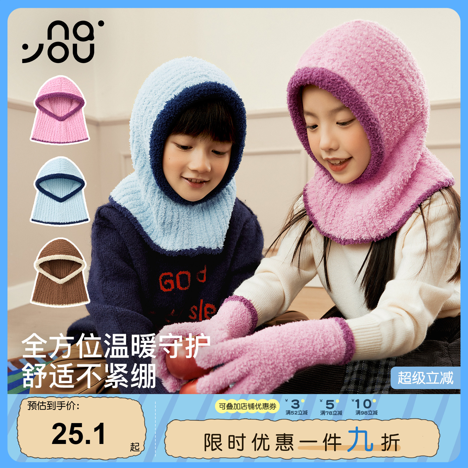 纳柚儿童帽子手套围巾三合一秋冬