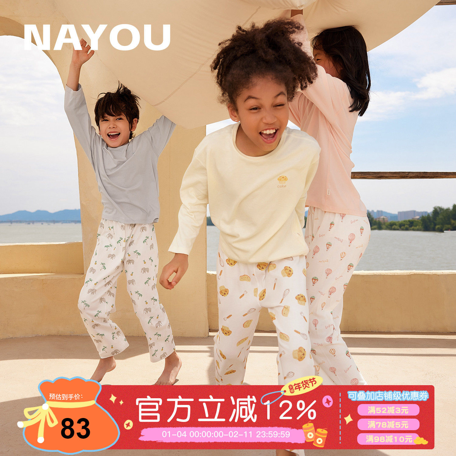 纳柚儿童睡衣套装秋季男童家居服套头大童长袖女童纯棉空调服