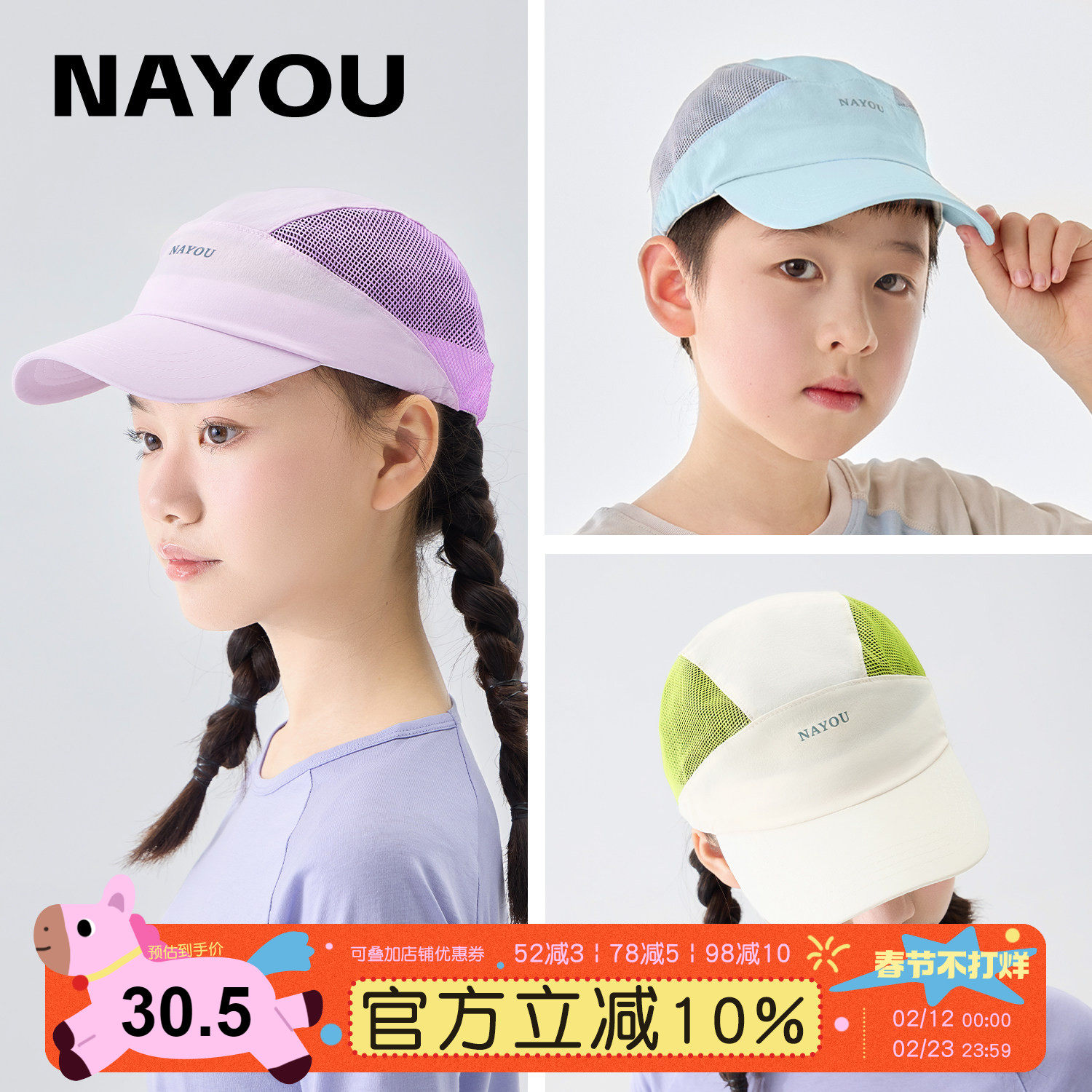 纳柚儿童帽子春夏女童鸭舌帽中大童男童拼接网眼防晒遮阳帽子