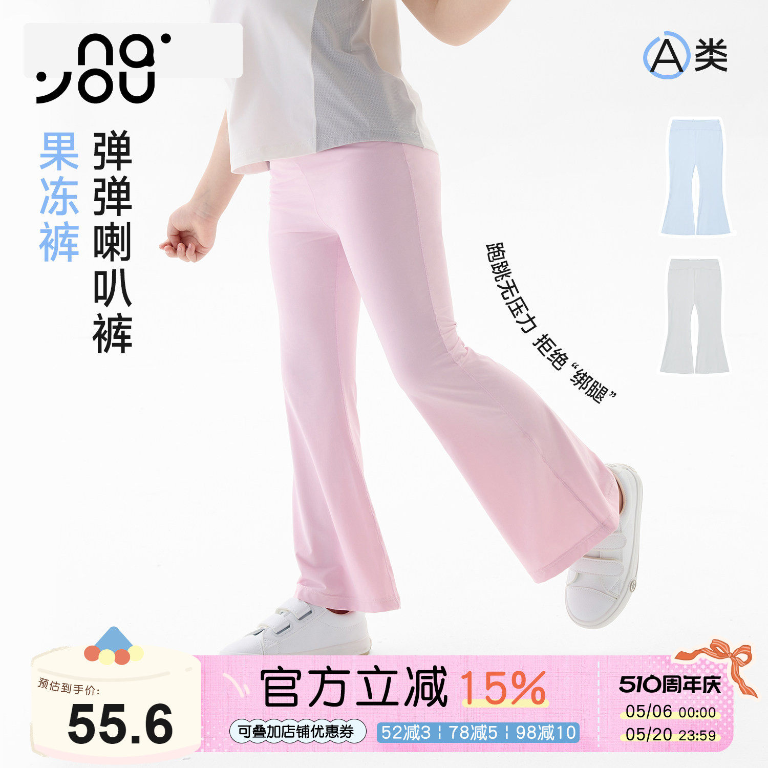 纳柚2026女童春夏凉感喇叭裤高弹中大童儿童瑜伽裤长裤冰丝防晒