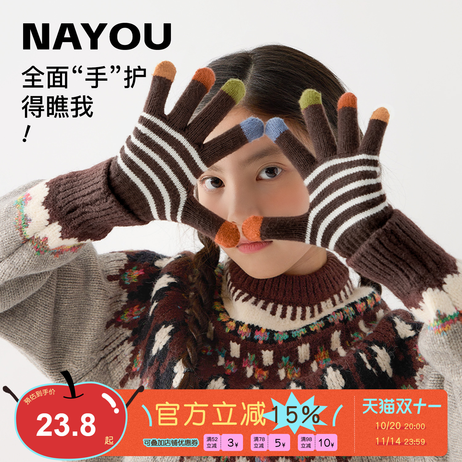 纳柚儿童分指手套男童条纹针织毛线手套中大童女孩秋冬保暖手套
