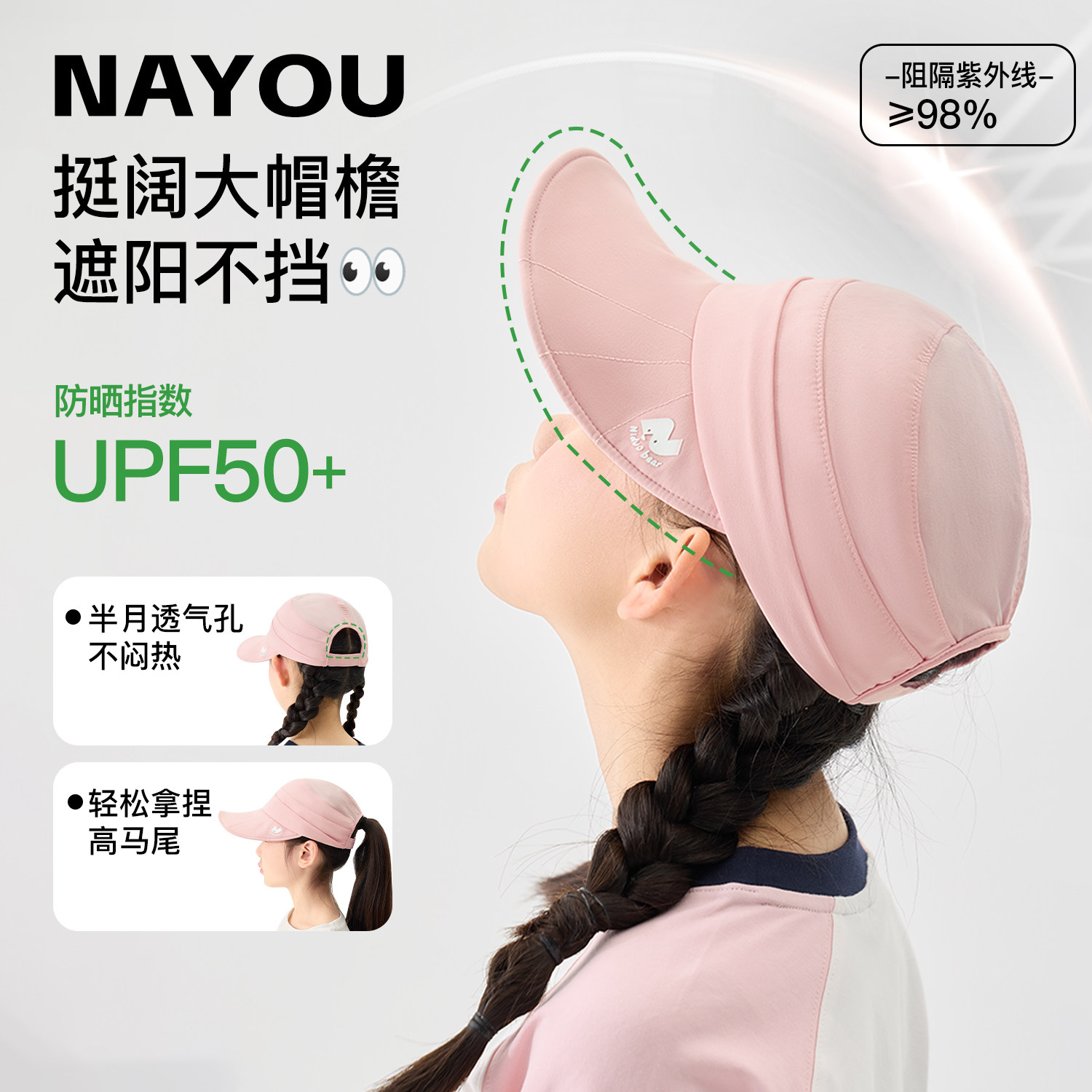 纳柚儿童帽子春夏女童棒球帽大帽檐中大童女孩遮阳防晒帽薄款