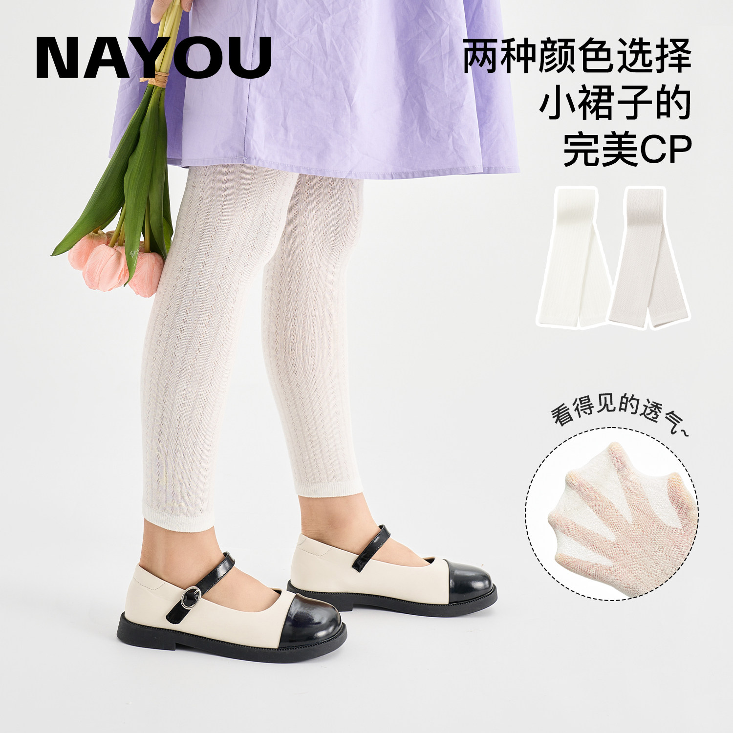 纳柚2024儿童连裤袜女童春夏打底裤袜春秋薄款女童打底袜白色裤袜