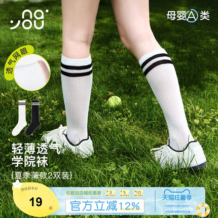 纳柚儿童长筒袜夏季薄款棉袜女童中筒袜高筒小腿袜足球袜男童春秋