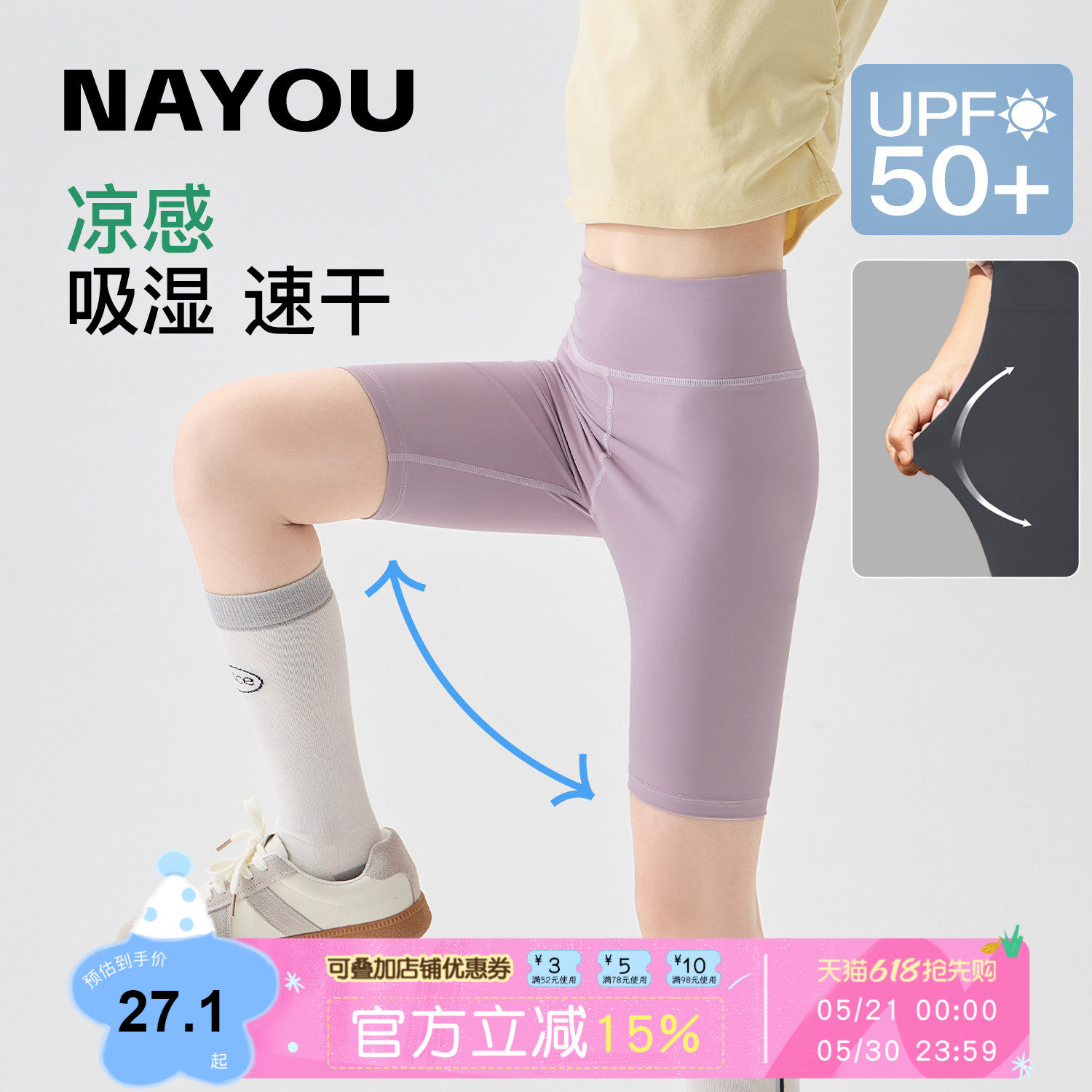 纳柚儿童裤子女童骑行裤夏季凉感速干防晒运动瑜伽裤五分打底短裤