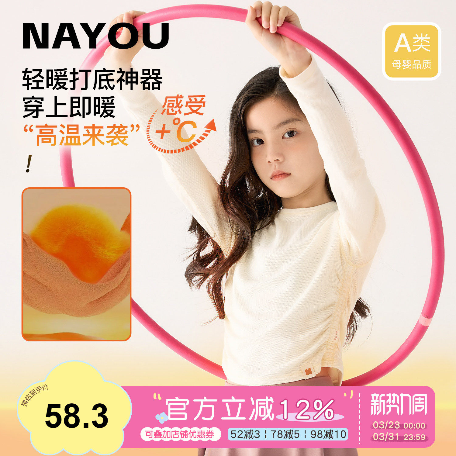 【福利特惠】纳柚儿童长袖t恤白色圆领上衣秋冬女童打底衫百搭款