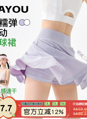 纳柚儿童网球裙女童运动裙裤速干百褶裙春夏防走光短裙白色半身裙