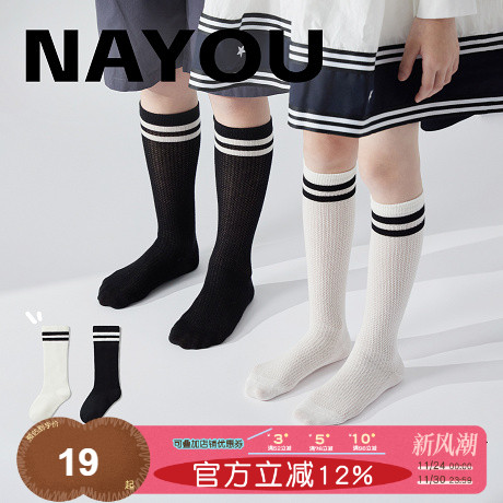 纳柚儿童长筒袜夏季薄款男童女童袜高筒袜足球袜春秋款学生中筒袜