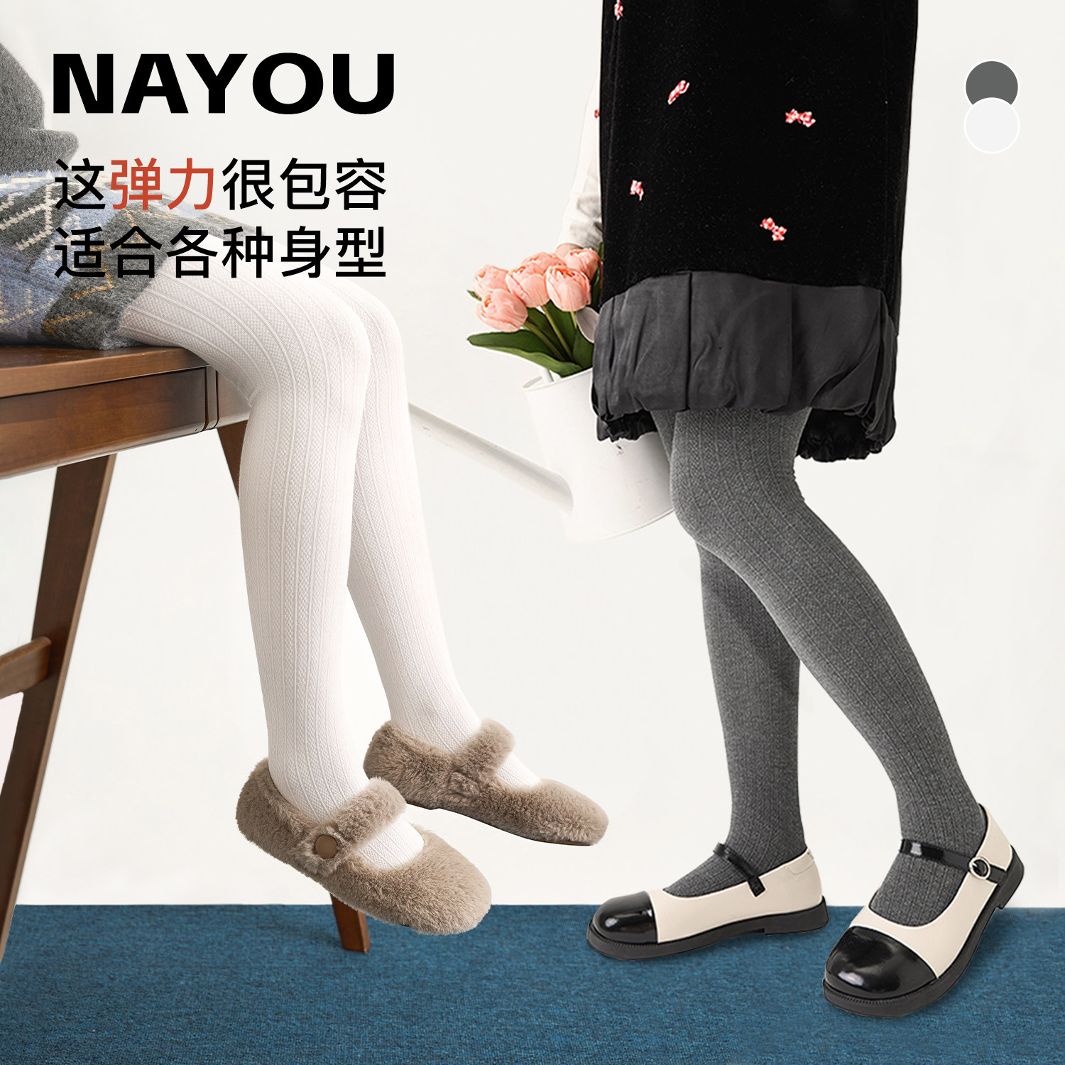 纳柚儿童连裤袜打底裤春秋加厚