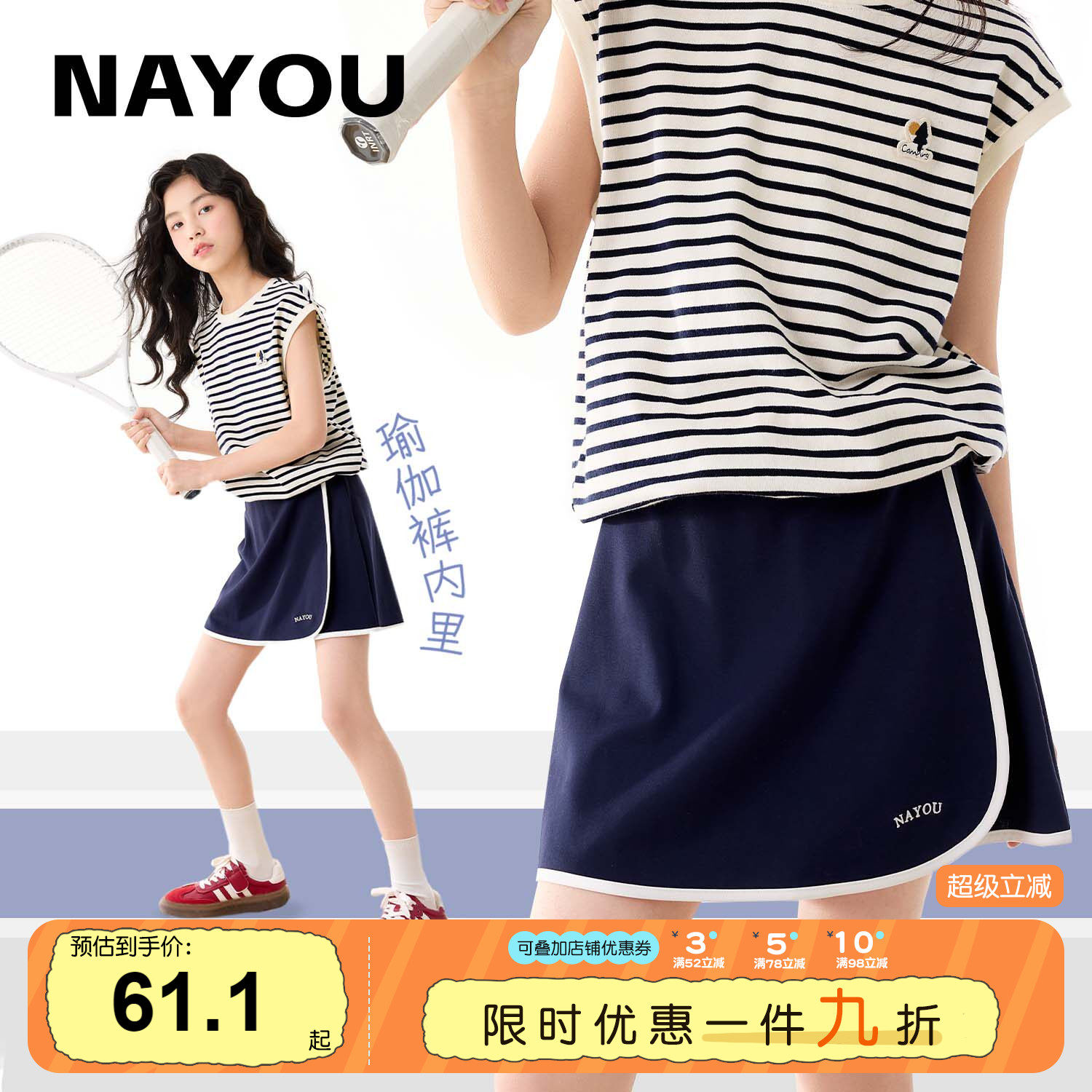 纳柚儿童半身裙速干女童运动短裙