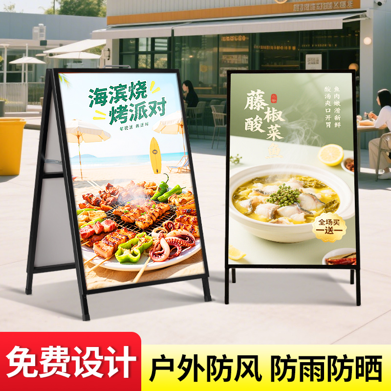 户外防风广告牌展示牌海报展示架宣传展架立式落地式kt板支架立牌