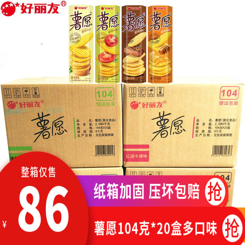 4月-5月产好丽友薯愿薯片104g*20盒蜂蜜黄油红酒牛排味非油炸