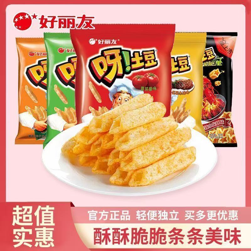 好丽友呀土豆40g薯条番茄味休闲零食大礼包膨化薯片