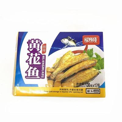 爱所依黄花鱼罐头130g/瓶多规格小黄鱼肉罐头食品即食