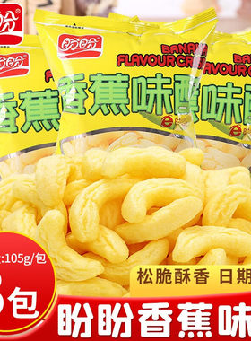 5-6月产新货盼盼香蕉味酥105g休闲零食礼装膨化食品麦香鸡味块