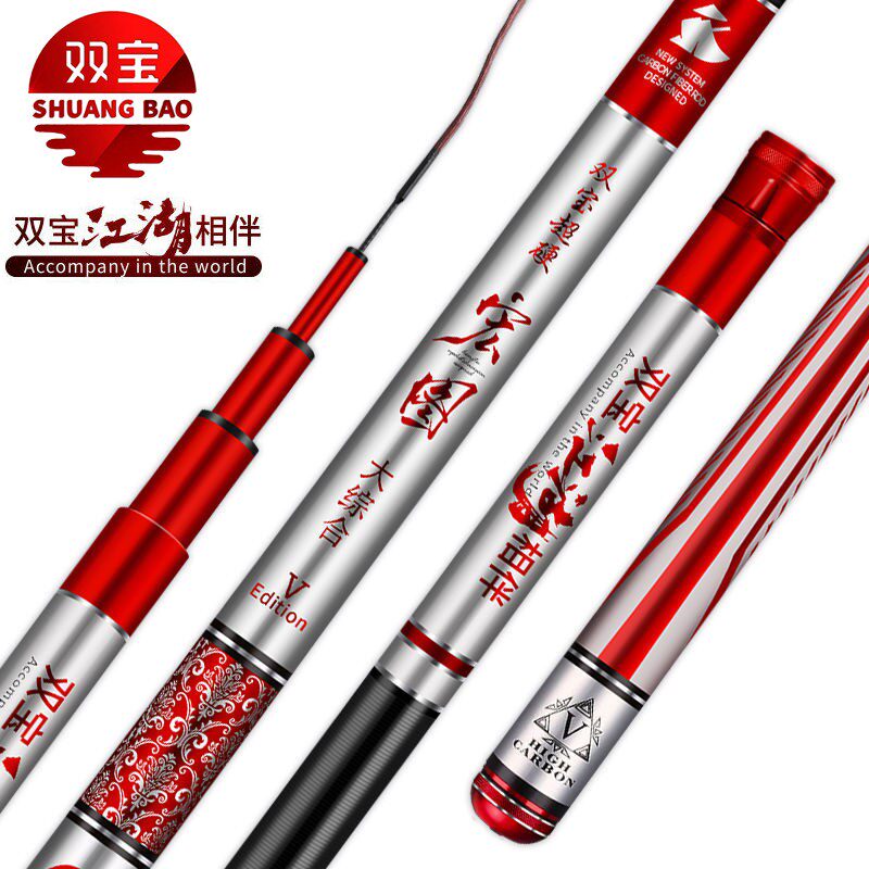 双宝宏图五代鱼竿5.4米手竿28调台钓竿超轻超硬19调鱼竿9米大物杆