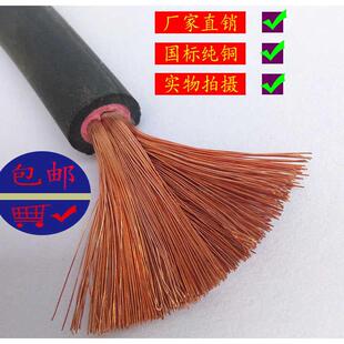 电焊机专用焊把线YH 1*16、25、35、50、70、95平方家用焊机线