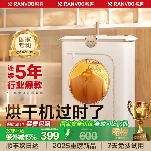 锐舞顶配版烘干机万能挂钩家用旅行宿舍小型便携  适用锐舞烘干机