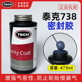 115胶片 常温硫化剂泰克冷补胶水真空胎10号 泰克补胎胶水760 775