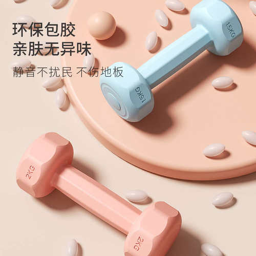 哑铃女士健身家用器材儿童男士套装组合瑜伽练臂肌包胶小哑铃一对