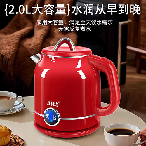 万利达恒温智能电热水壶家用保温一体烧水壶小型不锈钢宿舍开水壶