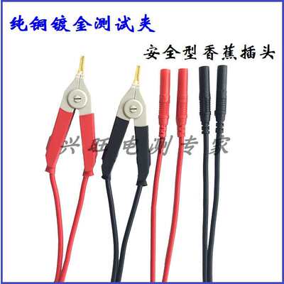 微电阻计测试线9287-10夹型测试线L2107日置低电阻开尔文测试线夹