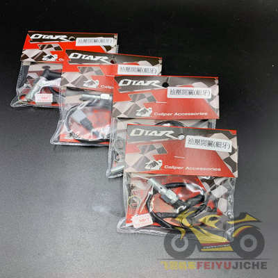 鲍鱼RCS14/15/17/19 刹车上泵左右油压断电开关螺丝细牙单管