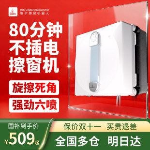 【明日达秒发】玻尔超薄擦窗机器人玻璃神器智能全自动洗高层外窗