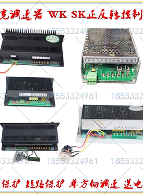 PWM直流调速电源WK-622 6A 220V直流电机调速器 稳压开关过电保护