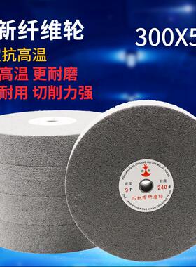鼎新纤维轮不织布尼龙研磨抛光轮不锈钢拉丝磨光轮7P9P耐磨纤维轮