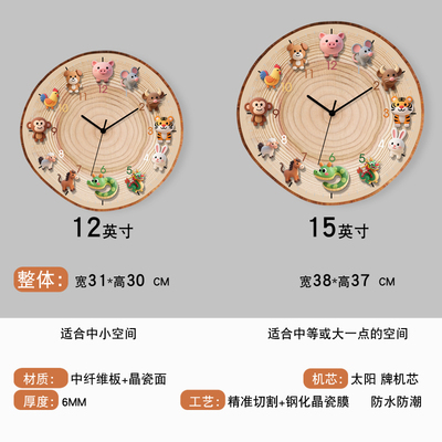 挂钟客厅2025新款钟表儿童房可爱卧室表十二生肖创意年轮时钟挂墙