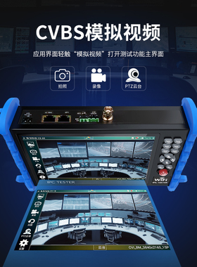 精明鼠IPC722ATCH全功能工程宝 网络监控测试仪 PP材质 五年保固