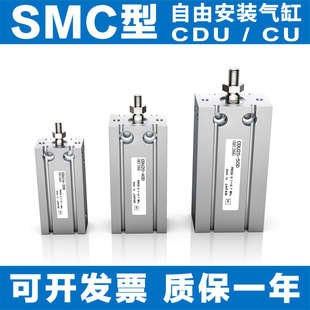 25D 15D SMC型气缸CDU10 30D CU6 50D CDU6 10D 40D 20D