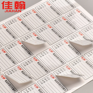 佳翰A4不干胶打印纸白色亮面5丝PET撕不烂涤纶空白耐高温强粘性加