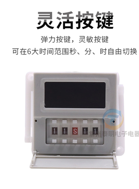 卓一ZYS48数显220V电子式通电延时时间继电器控制通断暂停可调24V