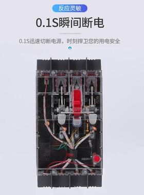 DZ15LE-100透明漏电保护器三相四线塑壳断路器开关3901 4901 63A