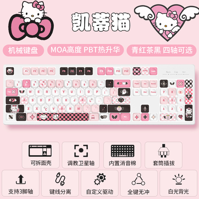 客制化104键有线电竞机械键盘游戏办公PBT键帽全键无冲青红茶黑轴