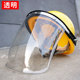 电焊面罩安全帽防护罩焊工专用防烤脸全脸轻便头戴式 防护焊帽面具