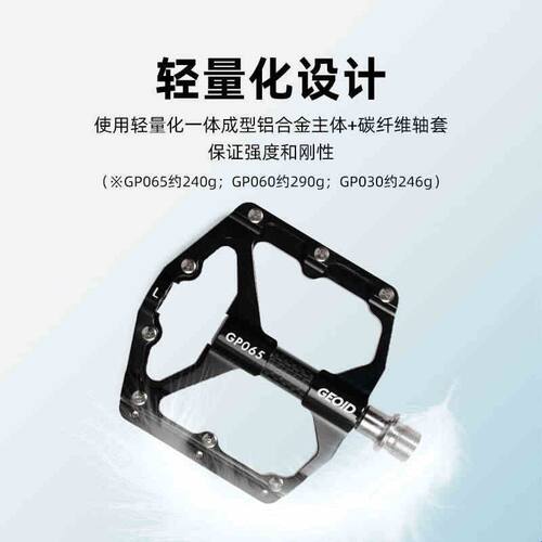 GEOID自行车脚踏三培林平踏山地公路车铝合金脚蹬子骑行配件