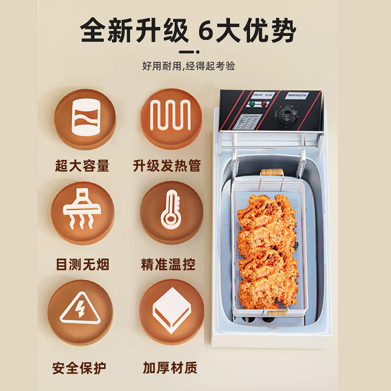 魅厨炸炉商用电加长大容量油炸机炸串锅炸鸡炸鱼恒温油条机油炸锅