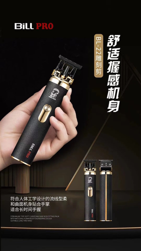 比尔电推剪BL-22雕刻剪超薄0刀头光头专业发廊 充电推子 油头渐变
