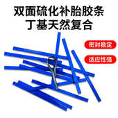 急克真空胎补胎工具套装 汽车摩托电动车轮胎微创快速修补神器胶条