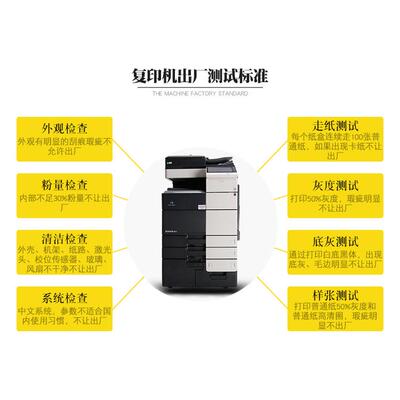 柯美彩色复印机c658 558 458 368 759高速数码复印机图文广告一体