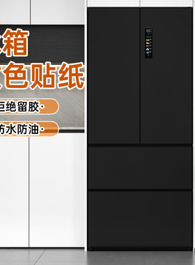 高级冰箱贴纸双开门玻璃面板装饰济州灰哑光专用贴膜翻新换色保护