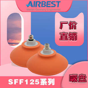 G3F冲压板材机械手抓取工业气动防滑面油 大型真空吸盘SFF125N
