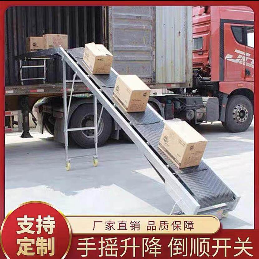 带上平台皮带输送机集装箱运输带装车卸货移动折叠爬坡伸车厢输送
